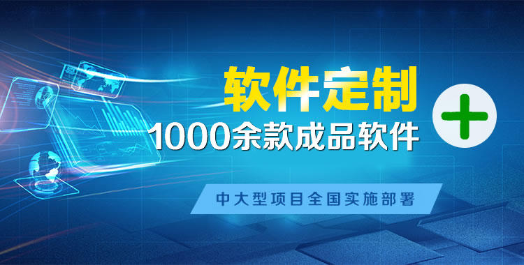 通道管理系统软件软件开发